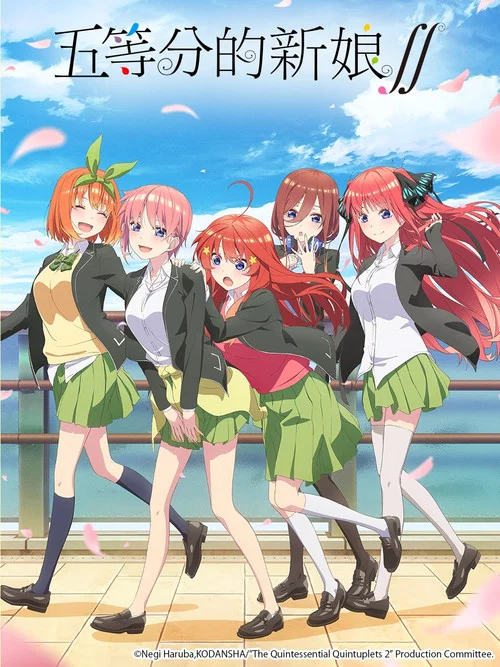 五等分的新娘 第二季剧照6