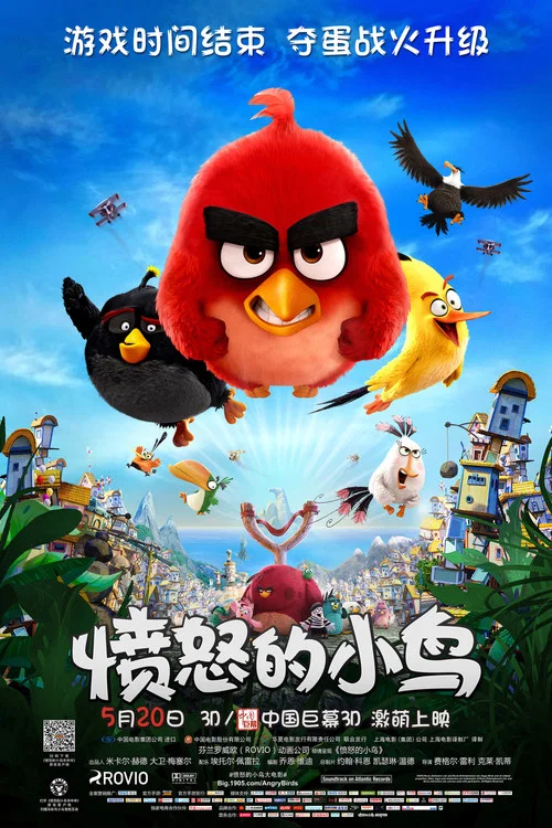 憤怒(2016)海報
