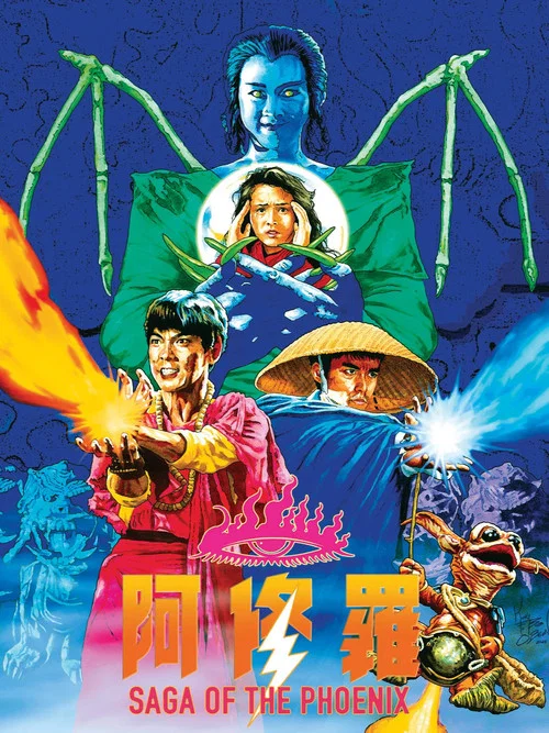 阿修羅粵語(1989)海報