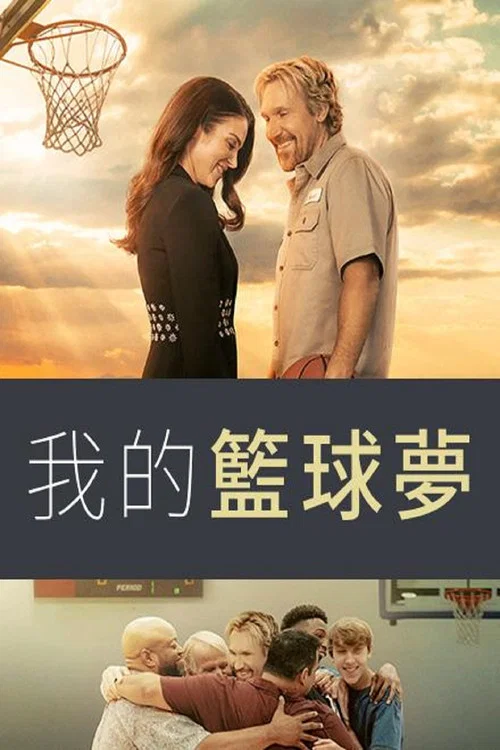 人生不設限(2022)海報