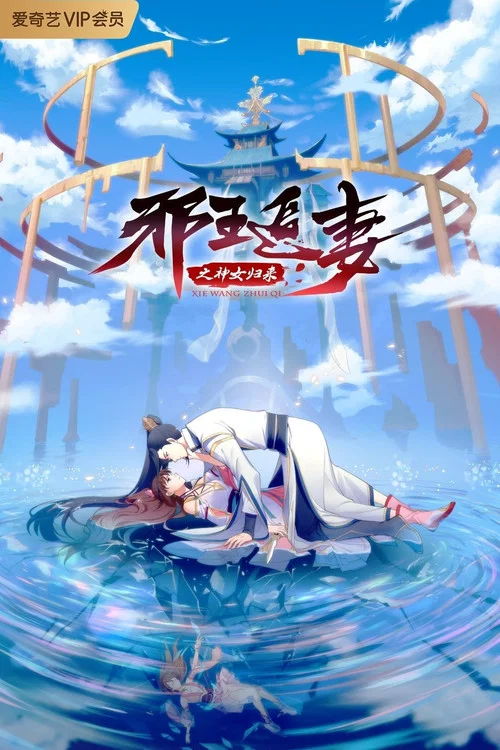 一姐歸來劇照13