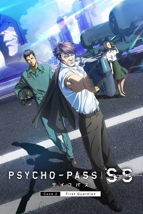 心理測量者SS2:第一衛士(2019)海報