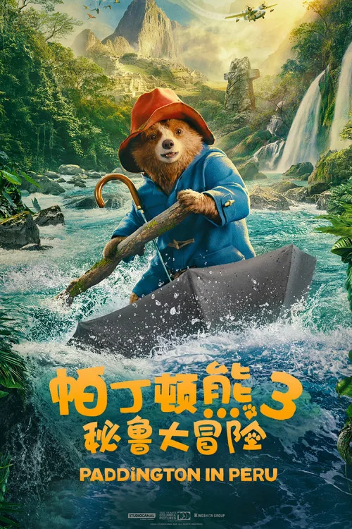 冒頓劇照2