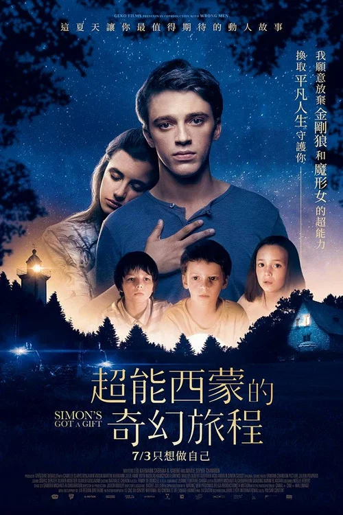 怦然心痛(2020)海報