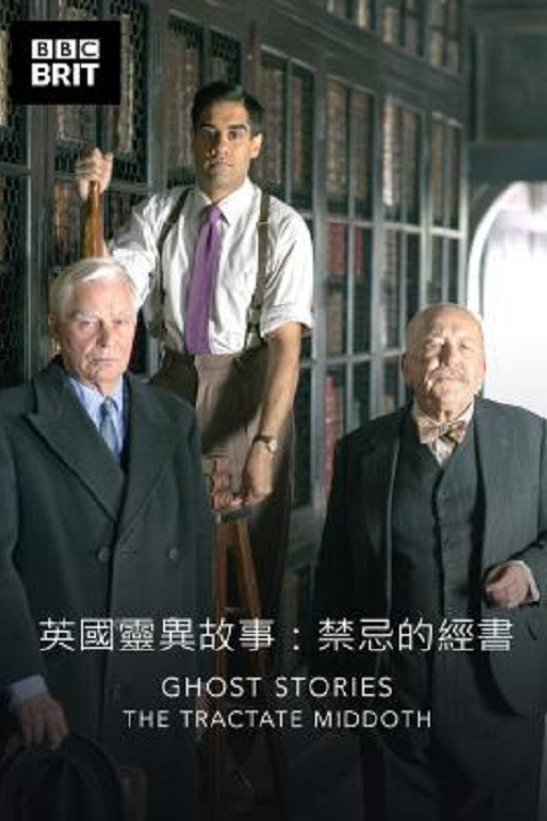塔木德律書(2013)海報