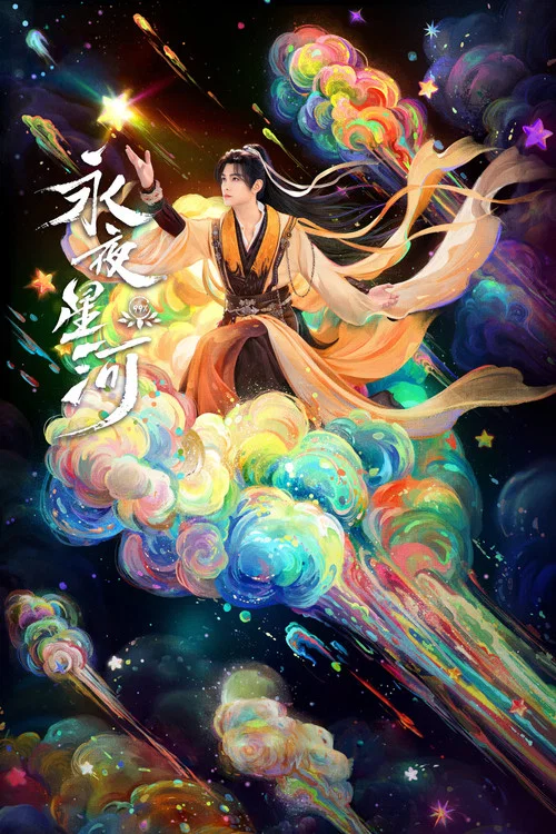 黑莲花攻略手册 第一季剧照11