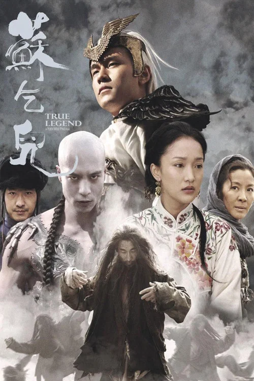 苏乞儿剧照3