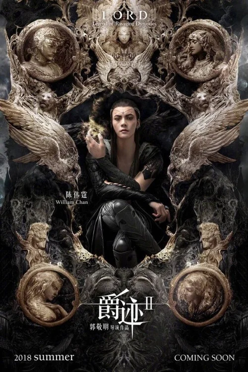 冷血狂宴(2020)海報