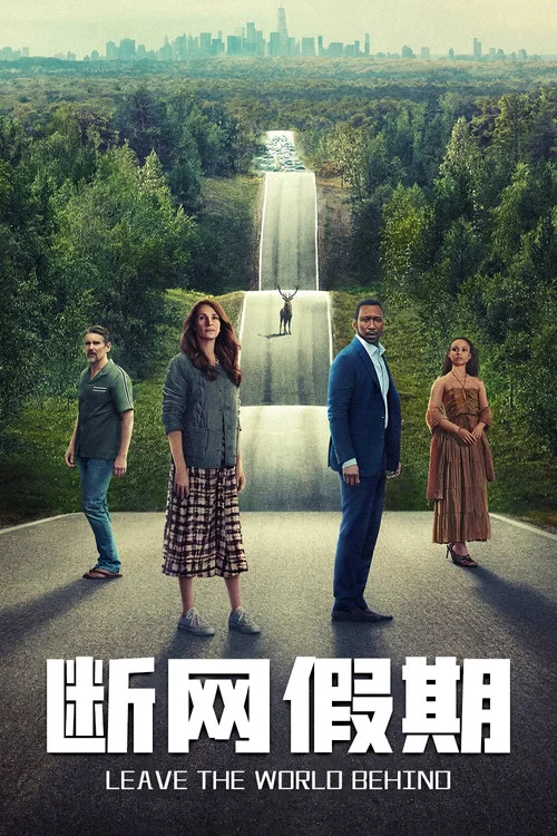 斷網(2023)海報
