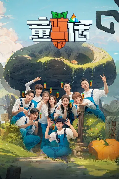 童話(2023)海報