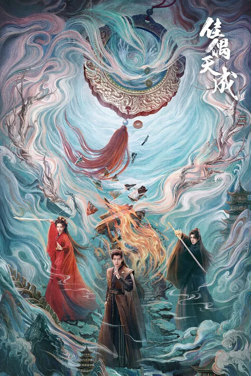 佳偶天成 (2026)劇照9