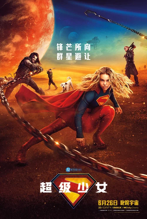 超级少女剧照13