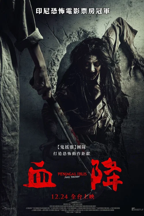 惡魔獵手(2025)海報
