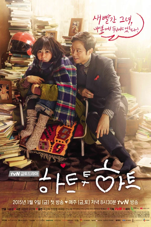 心連心(2015)海報