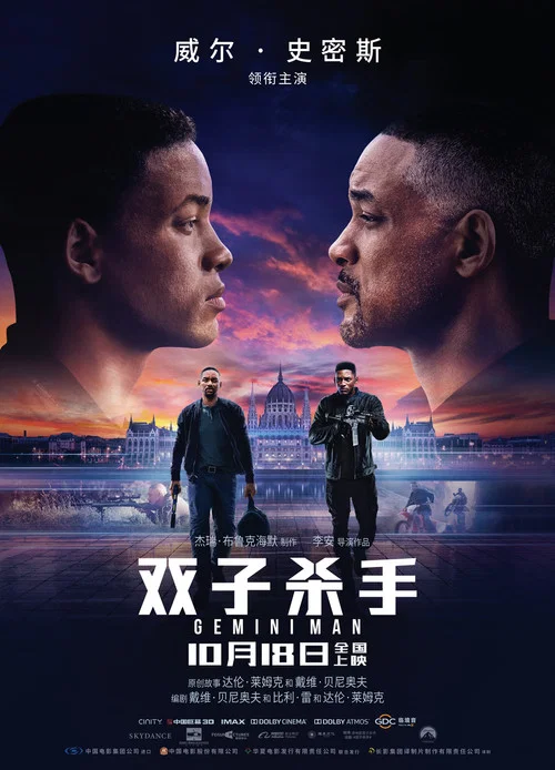 雙子殺手劇照5