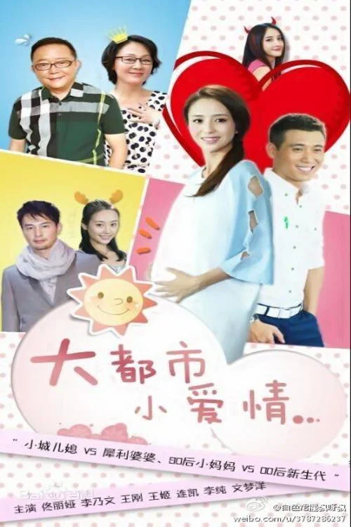 瘋狂的媽媽(2014)海報