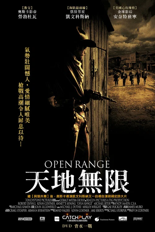 天地無限(2003)海報