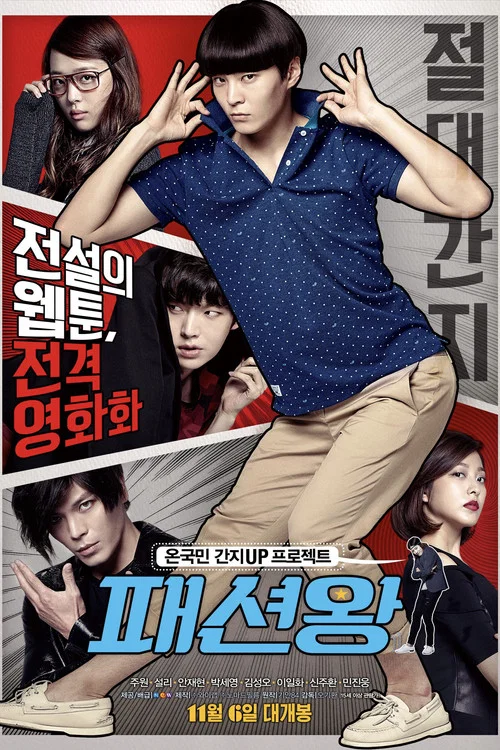 时·尚(2014)海报