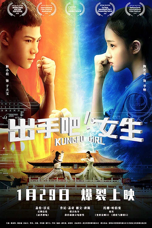 出手吧!女生(2021)海报