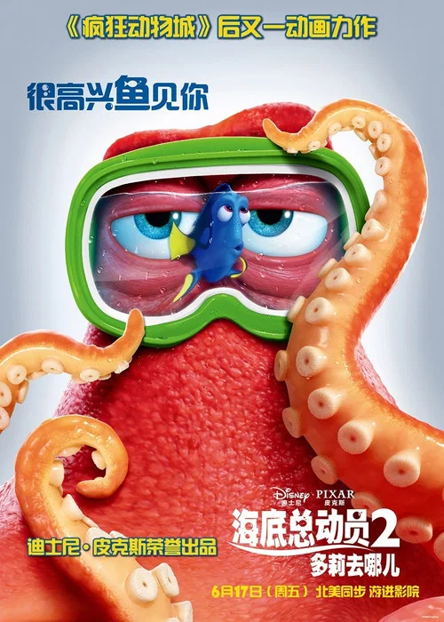 海底總動員2:多莉去哪兒劇照12