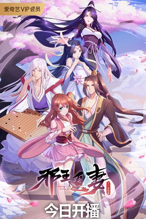 一姐歸來劇照11