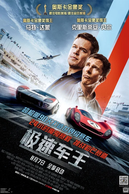 极速车王剧照3