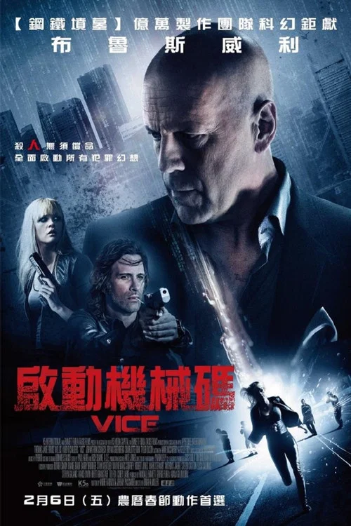 幻世追蹤(2015)海報