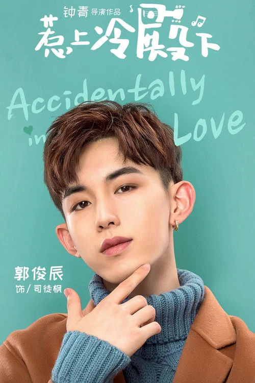 惹上冷殿下剧照17