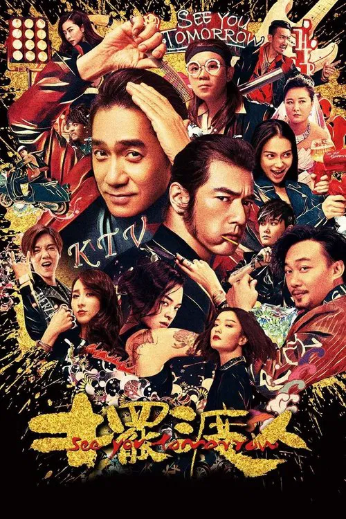 擺渡人(2016)海報
