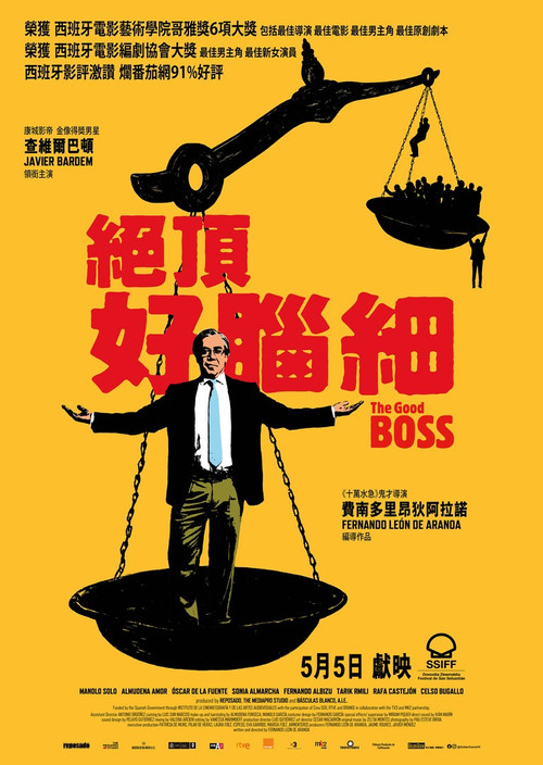 好老闆(2021)海報