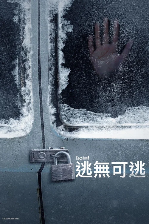 诡异降临,我成古堡之主海报