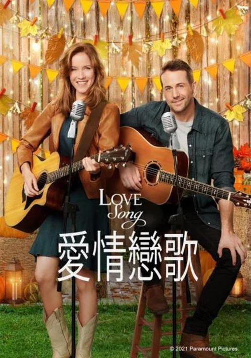 心中的家园(2020)海报