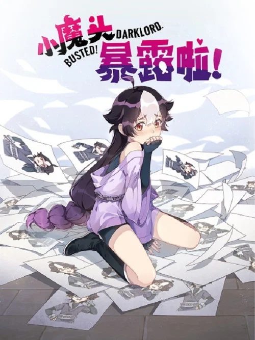 小魔头暴露啦!剧照2