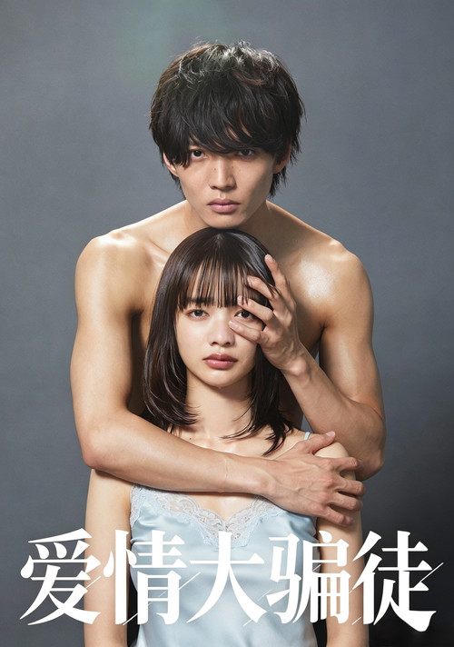 liar特別篇(2022)海報