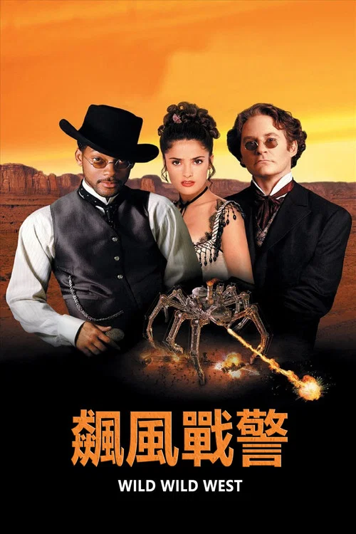 飆風戰警(1999)海報