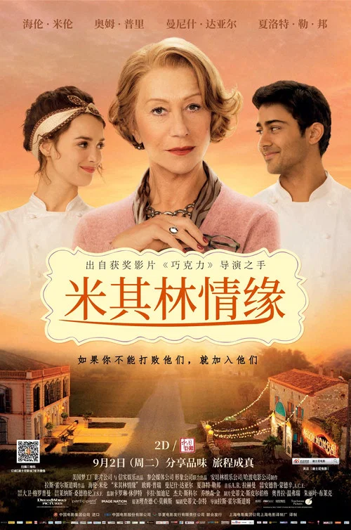 一路有你2014(2014)海报