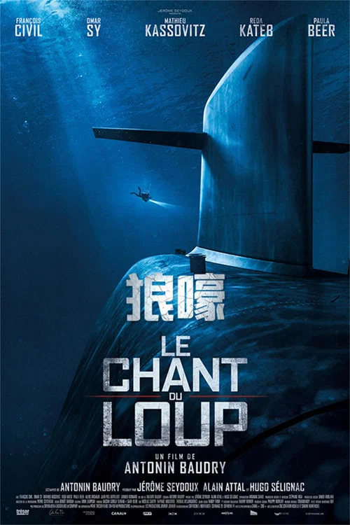 狼嚎(2019)海報