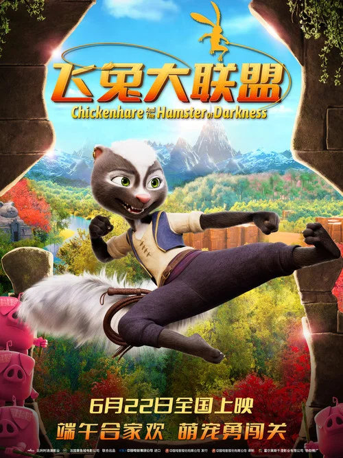 兔克兔克剧照7