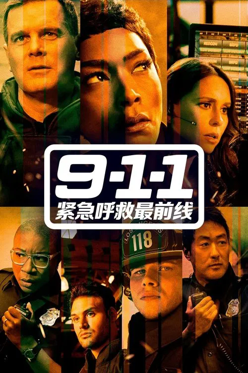火线救援(2018)海报