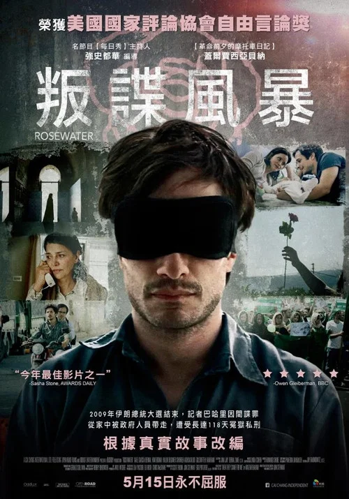 玫瑰香水(2014)海報