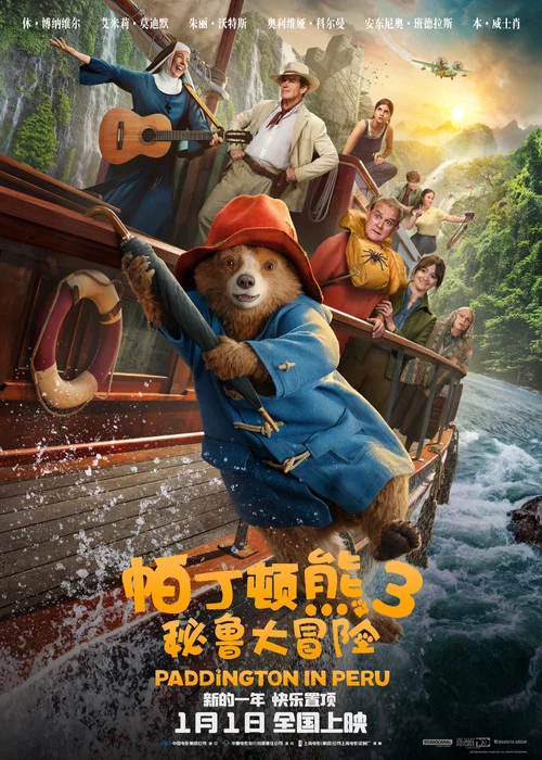 冒頓劇照3