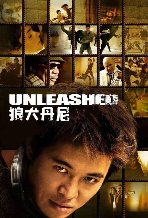 狼犬丹尼(2005)海報