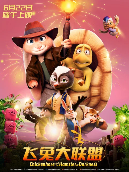 兔克兔克剧照4