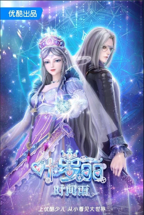 葉羅麗時間雨劇照3
