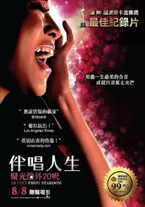 聚离海报