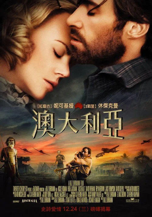 澳洲亂世情(2008)海報