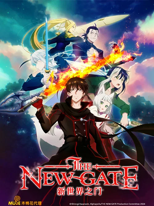 THE NEW GATE(2024)海报