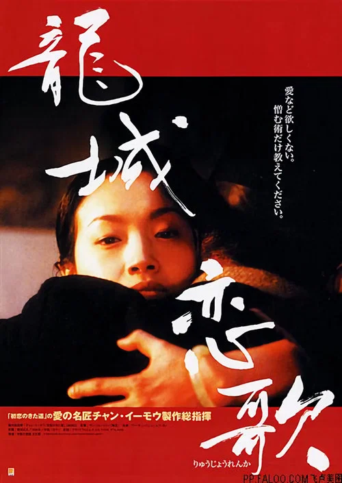 龍城正月粵語(1997)海報