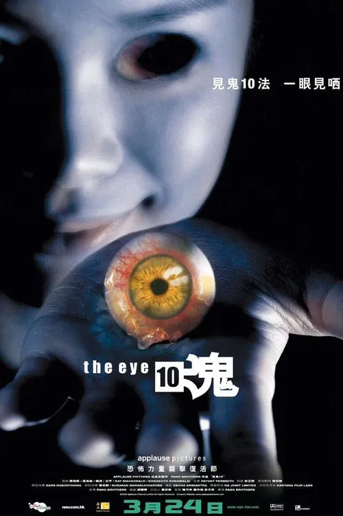 见鬼3(2005)海报