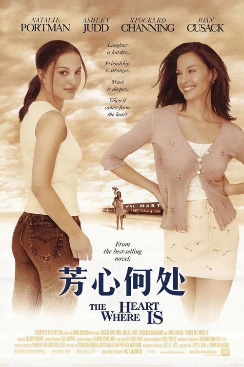 芳心何處(2000)海報